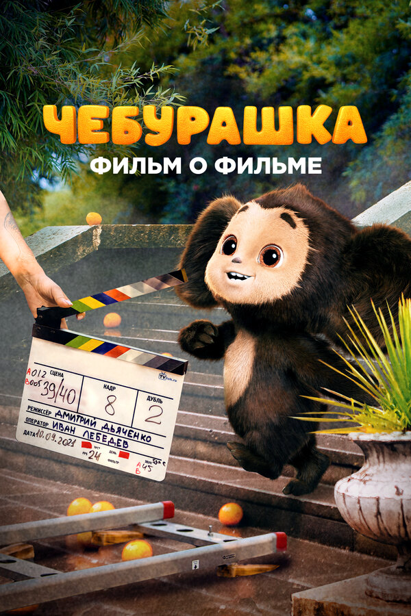 Постер сериала